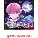 【楽天ブックス限定先着特典+早期予約特典】【クレジットカード決済限定】【シリアル対象】Dream'n Rouge(スマホサ…