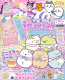 ねーねー 2024年 10月号 [雑誌]