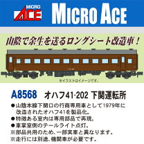 楽天市場】マイクロエース（規格（鉄道模型）Nゲージ）（客車｜鉄道 