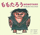 ももたろう（Momotaro the Boy Born from a Peach）