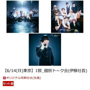 【楽天ブックス限定先着特典】【クレジットカード決済限定】Call Me Asap / NUMBER (通常盤A+通常盤B+初回生産限定「伊藤壮吾」盤)【3枚セット】【会場予約対象】(【6/14(日)東京】1部_個別トーク会(伊藤壮吾))