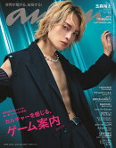 anan (アンアン) 　2024年 10/23号 [雑誌]