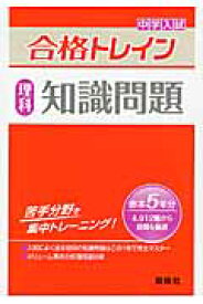 楽天市場 理科 問題集 中学受験の通販