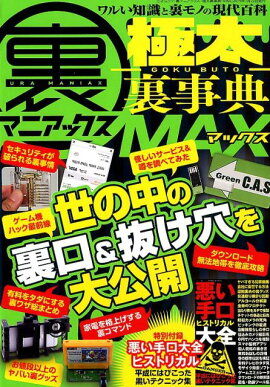 楽天ブックス Ip アイピー 17年 11月号 雑誌 晋遊舎 雑誌