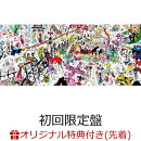 【楽天ブックス限定先着特典】式日散花 (初回限定盤 CD＋Blu-ray)(『式日散花』デモ音源集 (収録曲：“少年セゾン”…