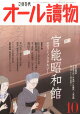ͽۥʪ 2025ǯ 10 []
