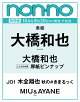 ͽnon-noʥΥΡ2025ǯ 10 [] ǡ綶ɽ