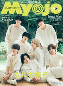 ちっこいMyojo 明星 2025年 10月号 [雑誌]
