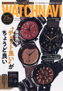 WATCH NAVI (ウォッチ・ナビ) 2025年 10月号 [雑誌]