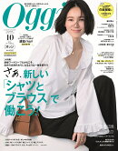 Oggi 2025年 10月号 [雑誌]
