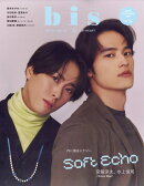 bis(ビス)増刊 秋号 2025年 10月号 [雑誌]