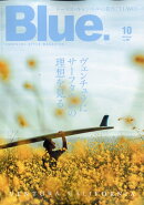 Blue. (ブルー) 2025年 10月号 [雑誌]