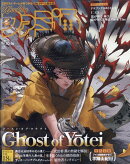 週刊 ファミ通 2025年 10/16号 [雑誌]