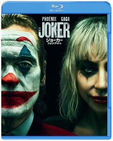 ジョーカー:フォリ・ア・ドゥ ブルーレイ&DVDセット (2枚組)【Blu-ray】 [ ホアキン・フェニックス ]