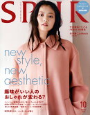 SPUR (シュプール) 2025年 10月号 [雑誌]