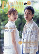 LOCATION JAPAN (ロケーション ジャパン) 2025年 10月号 [雑誌]