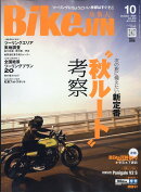 BikeJIN (培倶人) 2025年 10月号 [雑誌]