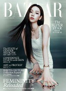 Harper's BAZAAR (ハーパーズバザー) 2025年 10月号 [雑誌]