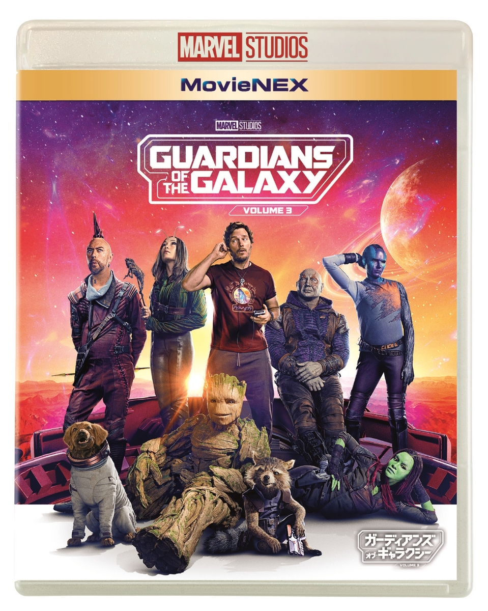 【楽天ブックス限定配送パック】ガーディアンズ・オブ・ギャラクシー：VOLUME 3 MovieNEX【Blu-ray】