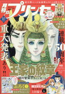 月刊 プリンセス 2025年 10月号 [雑誌]