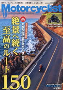 モーターサイクリスト 2025年 10月号 [雑誌]