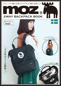 moz　2WAY　BACKPACK　BOOK　（［バラエティ］）