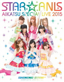 STAR☆ANIS アイカツ!スペシャル LIVE TOUR 2015 SHINING STAR*COMPLETE LIVE BD 【Blu-ray】 [ STAR☆ANIS ]