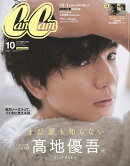 CanCam(キャンキャン) 2025年 10月号 [雑誌] 特別版