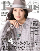 Precious(プレシャス) 2025年 10月号 [雑誌]
