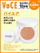 【予約】VoCE SPECIAL (ヴォーチェスペシャル) 　2025年10月号 [雑誌]