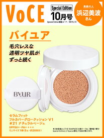 VoCE SPECIAL (ヴォーチェスペシャル) 　2025年10月号 [雑誌]