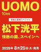 ͽUOMOʥ2025ǯ 10 []