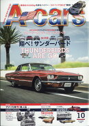 A-cars (エーカーズ) 2025年 10月号 [雑誌]
