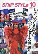 Snip Style 2025年 10月号 [雑誌]