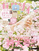 ゼクシィ長崎 2025年 10月号[雑誌]