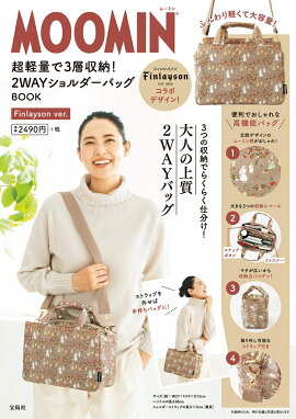 MOOMIN Ķ̤3ؼǼ! 2WAYХå BOOK Finlayson ver.