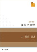 visual core pharma　薬物治療学