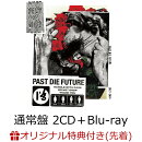 【楽天ブックス限定先着特典】Past die Future (通常盤 2CD+Blu-ray)(アクリルキーホルダー)
