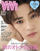 ViVi (ヴィヴィ) 2025年 10月号 [雑誌]