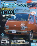 カスタム CAR (カー) 2025年 10月号 [雑誌]