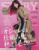 STORY (ストーリィ) 2025年 10月号 [雑誌]