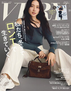 VERY (ヴェリィ) 2025年 10月号 [雑誌]