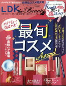 LDK the Beauty mini 2025年 10月号 [雑誌]