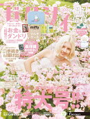 ゼクシィ福岡佐賀 2025年 10月号[雑誌]
