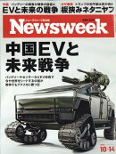 Newsweek (ニューズウィーク日本版) 2025年 10/14号 [雑誌]