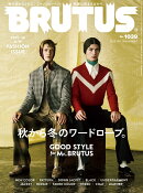 BRUTUS (ブルータス) 2025年 10/1号 [雑誌]