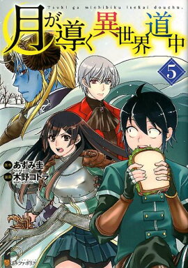 楽天ブックス マトゥルスの血族完全版 1 沢田一 本