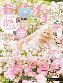 ゼクシィ富山石川福井 2025年 10月号[雑誌]