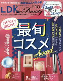 LDK the Beauty (エルディーケイザビューティー) 2025年 10月号 [雑誌]