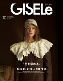 GISELe (ジゼル) 2025年 10月号 [雑誌]